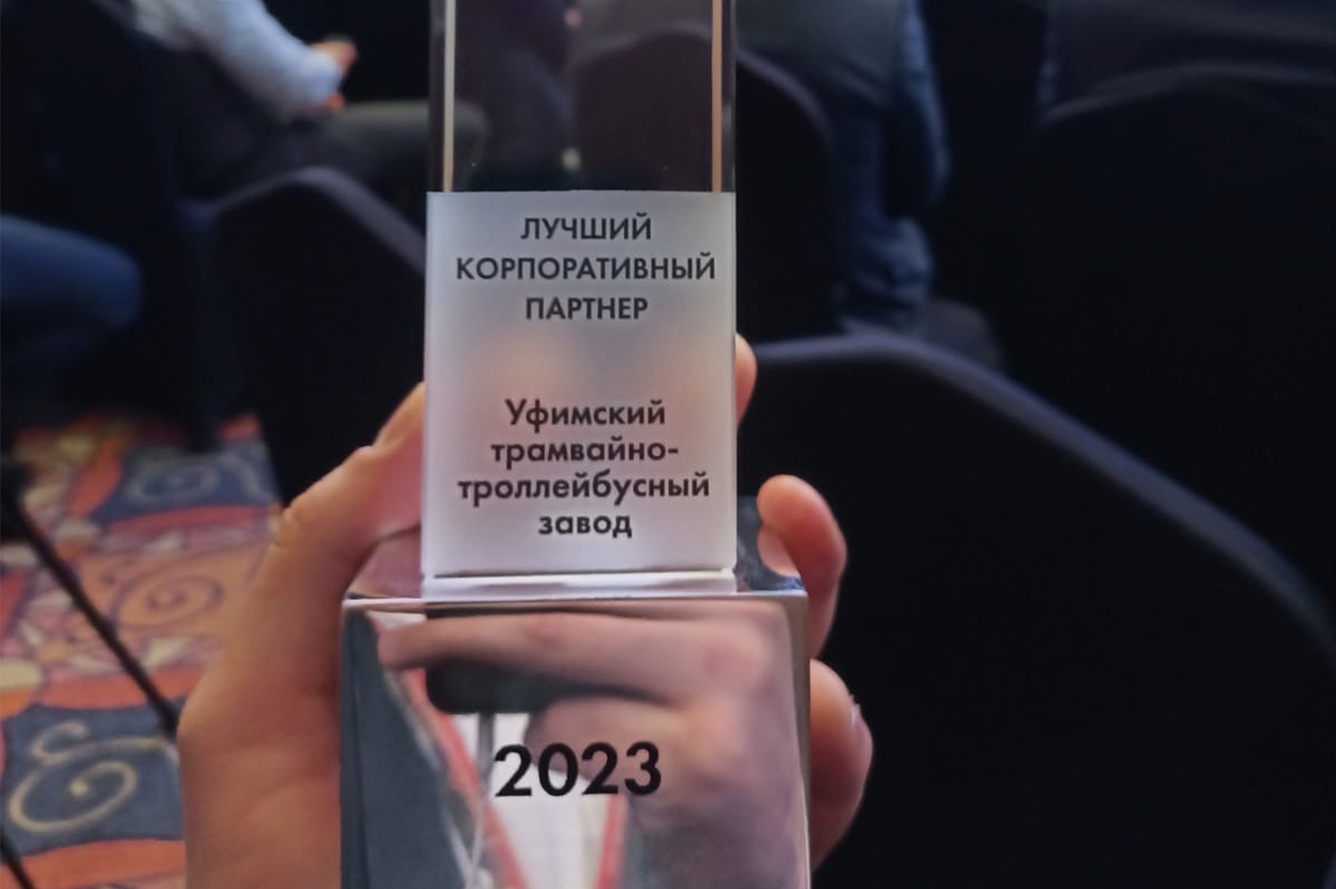 МАЗ отметил работу "УТТЗ" наградой