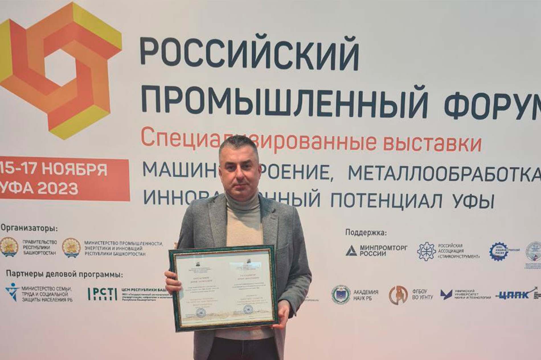 Денису Рассадникову вручили Почетную Грамоту