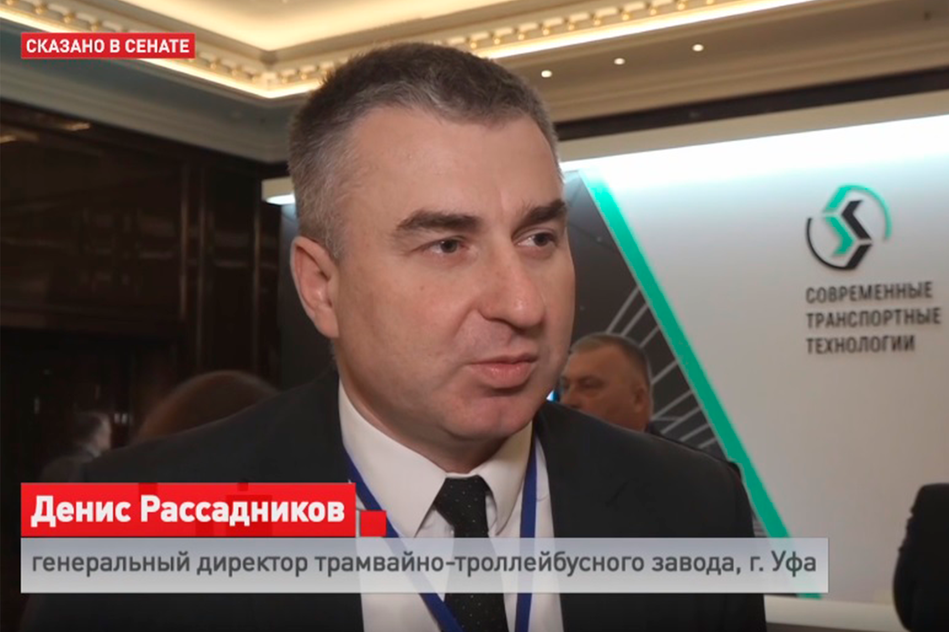 АО "Уфимский трамвайно-троллейбусный завод"принял участие в форуме "Общественный транспорт 2022"