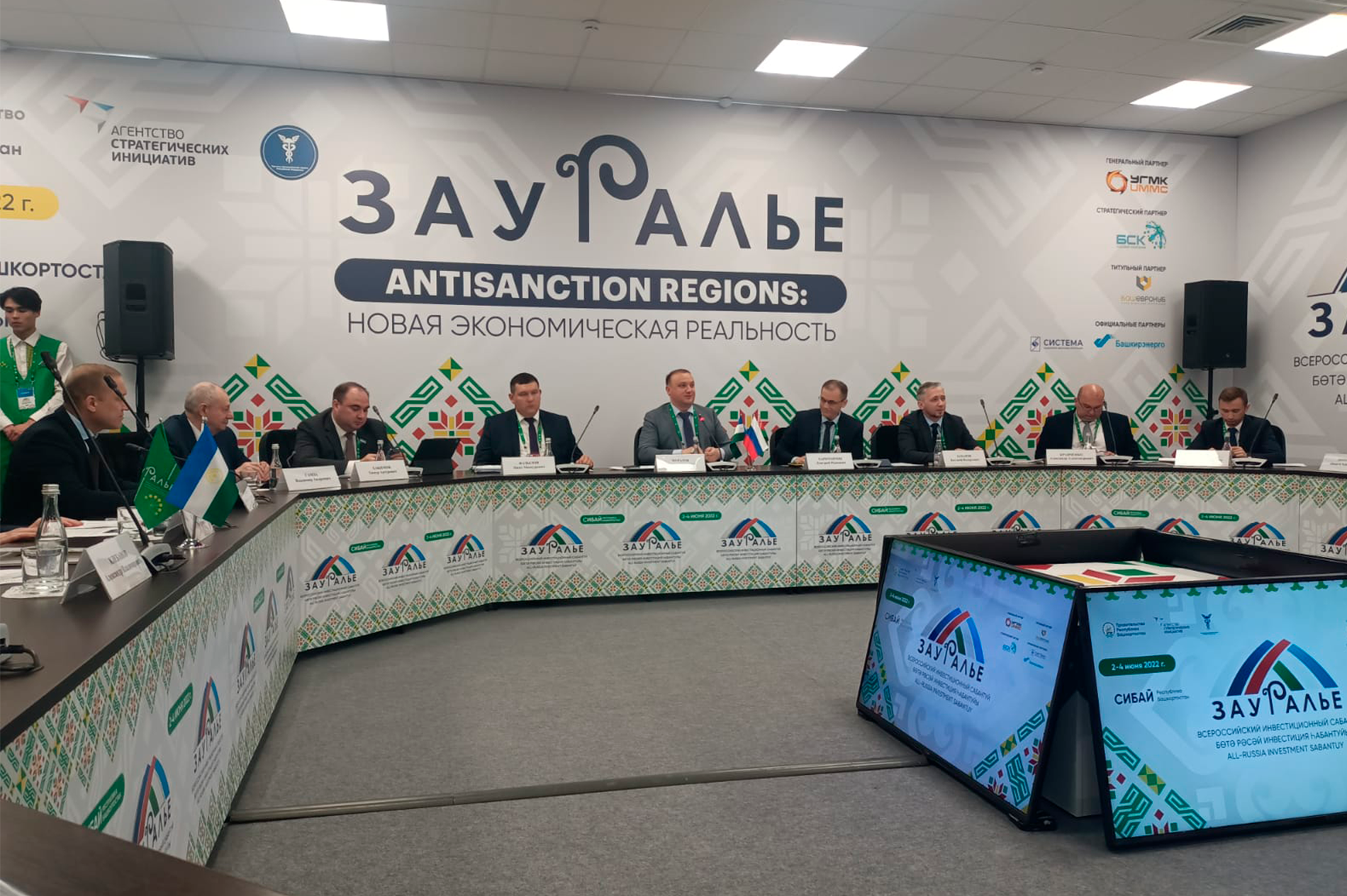АО "УТТЗ" принимает участие в четвертом Всероссийском инвестиционном сабантуе «Зауралье-2022»