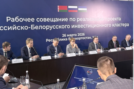 Рабочее совещание по реализации Российско-Белорусского инвестиционного кластера