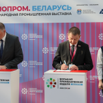 Международная промышленная выставка "ИННОПРОМ. Беларусь"
