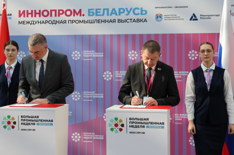 Международная промышленная выставка "ИННОПРОМ. Беларусь"