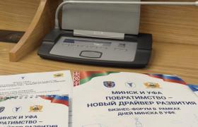 В Уфе проходят “Дни Минска”