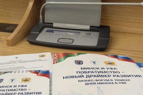 В Уфе проходят “Дни Минска”